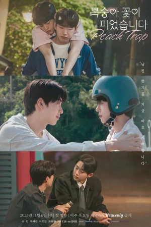 Poster phim Hoa Đào Nở (Peach Trap) - 2025