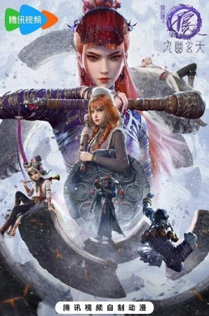 Hoạ Giang Hồ Chi Bất Lương Nhân (Phần 7) - The Degenerate-Drawing Jianghu (Season 7) (2025)