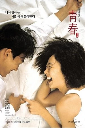 Hoa Mận - Plum Blossom (2000)