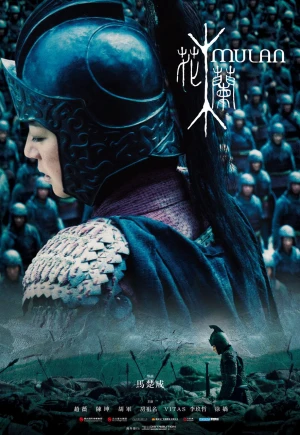 Hoa Mộc Lan 2009 - Hua Mulan (2009)