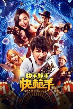 Hỏa Thiêu Vân - 快手枪手快枪手/For A Few Bullets (2016)