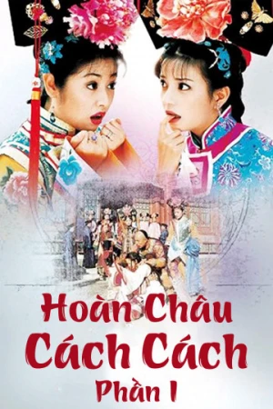 Poster phim Hoàn Châu Cách Cách (Phần 1) (Hoàn Châu Cách Cách (Phần 1)) - 1998