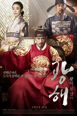 Hoàng Đế Giả Mạo - Masquerade / Ghwanghae, Man Became A King (2012)