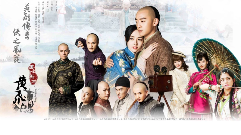 Hoàng Phi Hồng Sinh Tử Quyết - Huang Fei Hong