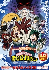 Học Viện Anh Hùng (Phần 4) - My Hero Academia Season 4, Boku no Hero Academia 4th Season