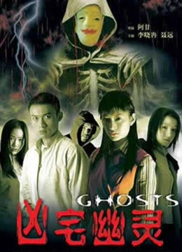 Poster phim Hồn ma (Ghosts) - 2002