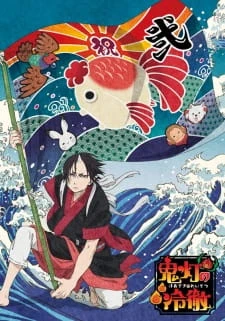 Hoozuki no Reitetsu 2nd Season: Sono Ni - Hozuki's Coolheadedness 2, Hoozuki no Reitetsu 2nd Season: Second Cour (2018)