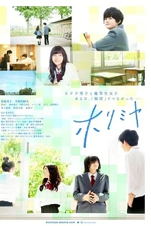 Poster phim Horimiya Live Action () - 2021