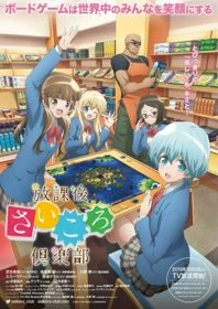 Houkago Saikoro Club - Câu Lạc Bộ Board Game, After School Dice Club, Houkago Saikoro Kurabu (2019)