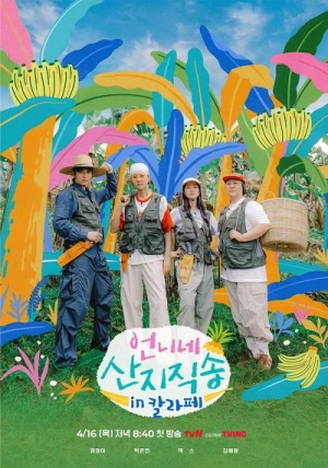 Poster phim Hương Vị Của Biển Ở Calape (Fresh Off The Sea In Calape) - 2026