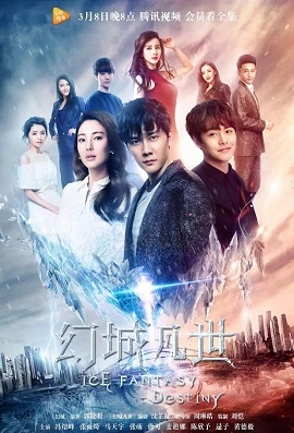 Huyễn Thành Phàm Thế - Ice Fantasy Destiny (2017)