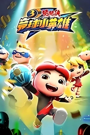 Poster phim Huyền Thoại Bóng Nguyên Linh (Phần 3) (GG Bond (Season 3)) - 2018