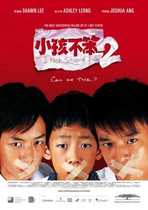 I Not Stupid Too 2 - I Not Stupid Too 2 (2006)