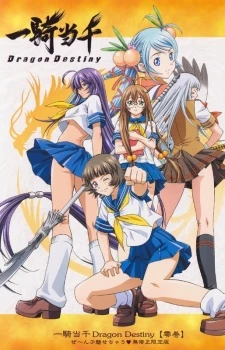 Ikkitousen: Dragon Destiny - Ikkitosen Season 2 (2007)