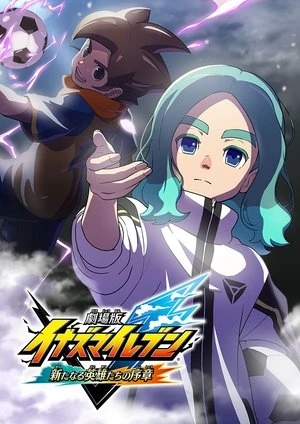 Inazuma Eleven: Aratanaru Eiyuu-tachi no Joshou - 劇場版 イナズマイレブン 新たなる英雄たちの序章 (2024)