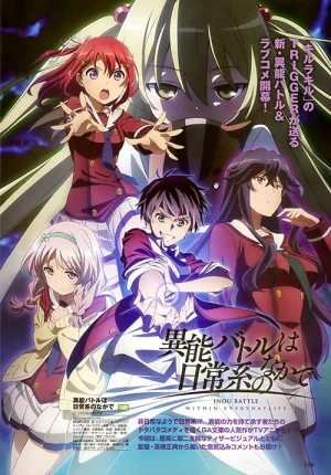 Inou-Battle wa Nichijou-kei no Naka de - When Supernatural Battles Became Commonplace, InoBato, Inou-Battle in the Usually Daze., Inou Battle Within Everyday Life (2014)