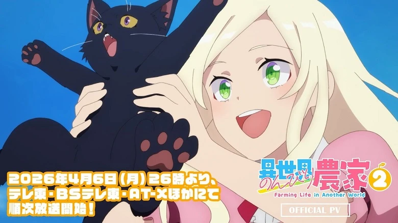 Isekai Nonbiri Nouka 2 - Farming Life in Another World Season 2