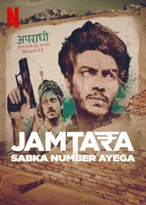 Jamtara – Thành phố lừa lọc (Phần 2) - Jamtara - Sabka Number Ayega (Season 2) (2022)