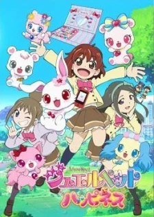 Jewelpet Happiness -  (2013)