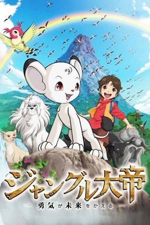Poster phim Jungle Emperor Leo: Yuuki Ga Mirai O Kaeru (Jungle Emperor Leo: Yuuki Ga Mirai O Kaeru) - 2009
