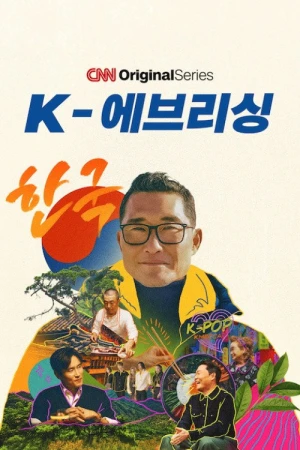 K-Everything: A CNN Original Series - K-Everything: A CNN Original Series (2026)