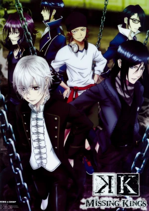 K: Missing Kings - K (Movie), K-Project Movie, K-Project Sequel (2014)