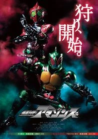 Kamen Rider Amazon 2 - Kamen Rider Amazon Season 2