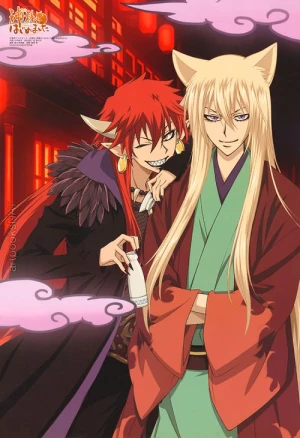 Kamisama Hajimemashita: Kako-hen -  (2015)
