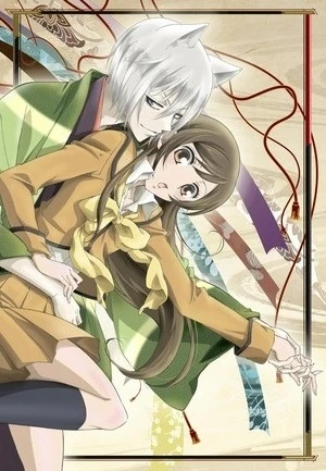 Kamisama Hajimemashita OVA - Kami-sama Hajimemashita OVA, Kamisama Kiss OVA