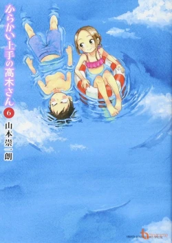 Karakai Jouzu no Takagi-san: Water Slide - Teasing Master Takagi-san: Water Slide, Skilled Teaser Takagi-san OVA, Karakai Jouzu no Takagi-san: Water Slider (2018)
