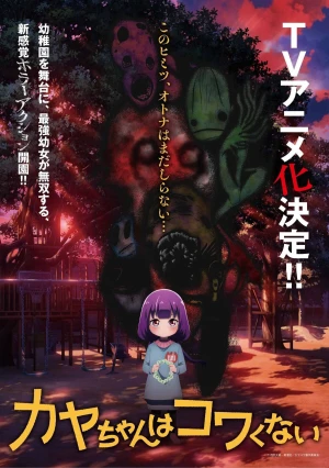 Kaya-chan Không Đáng Sợ - Kaya-chan Isn't Scary (2026)