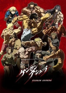 Kengan Ashura -  (2019)