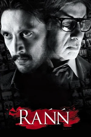 Poster phim Kênh Tin Tức (Rann) - 2010