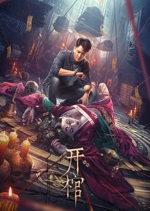 Poster phim Khai Quan (Open the Coffin) - 2022