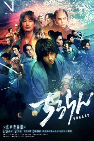 Khúc Ca Linh Hồn Shinsengumi - Song of the Samurai (2026)