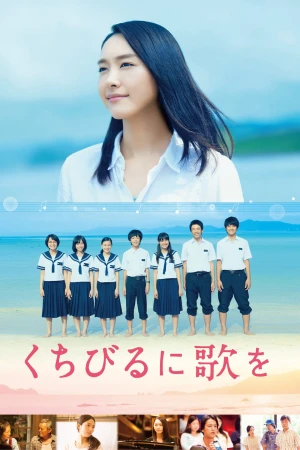 Poster phim Khúc Hát Trên Môi (Have a Song on Your Lips) - 2015
