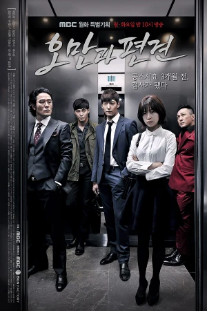 Poster phim Kiêu Hãnh Và Định Kiến (Pride and Prejudice) - 2014