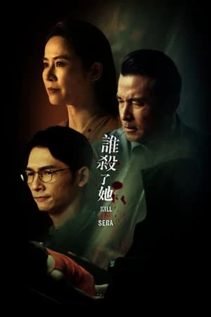 Poster phim Kill Sera Sera (Kill Sera Sera) - 2024