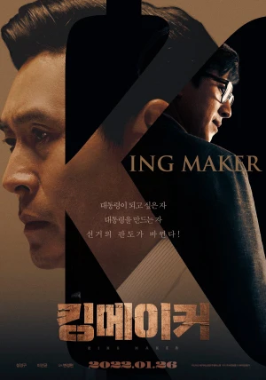 Poster phim KingMaker (KingMaker) - 2022