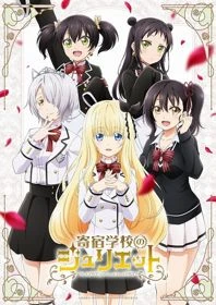 Kishuku Gakkou no Juliet - Boarding School Juliet, Kishukugakkou no Juliet (2018)