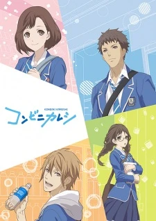 Konbini Kareshi - Convenience Store Boy Friends, Convenience Store Boyfriends (2017)