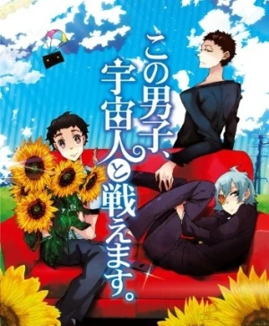 Kono Danshi, Uchuujin to Tatakaemasu. - This Boy Can Fight Aliens, Konodan, Kono Danshi, Uchujin to Tatakaemasu., This Boy Can Fight With Aliens. (2016)