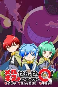 Koro-sensei Quest! - Koro Sensei Quest! (2016)