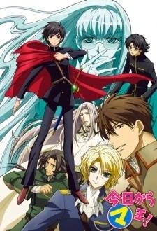 Kyou kara Maou! 3rd Series - Kyou Kara Maou! Dai San Series, Kyou Kara Maoh! Third Series, Kyou Kara Maoh! Season 3, Maruma Third Series (2008)