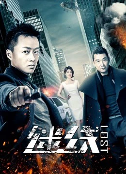 Poster phim Lạc Lối (Lost) - 2019