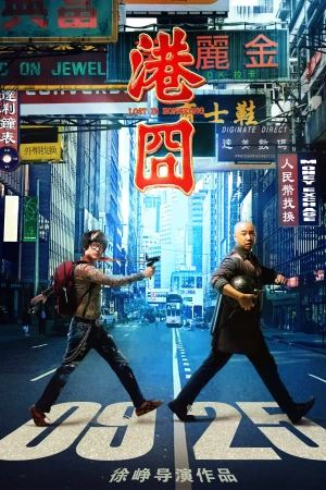Lạc Lối Ở Hồng Kông - Lost In Hong Kong (2015)