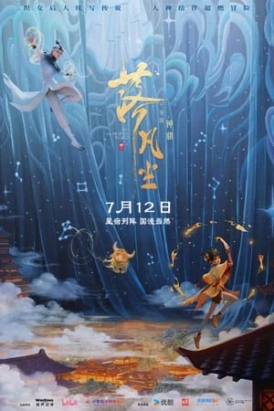 Lạc Phàm Trần - Into the Mortal World/Luo Fan Chen (2024)