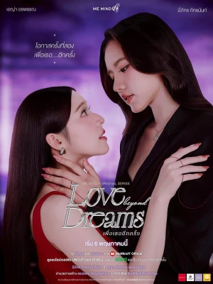 Lần Nữa Đến Bên Em - Love Beyond Dreams (2024)