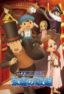 Layton Kyouju to Eien no Utahime - Professor Layton and the Eternal Songstress, Professor Layton: The First Movie (2009)