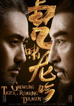 Liên Minh Quân Sư (phần 1) - Growling Tiger, Roaring Dragon (Season 1) (2017)